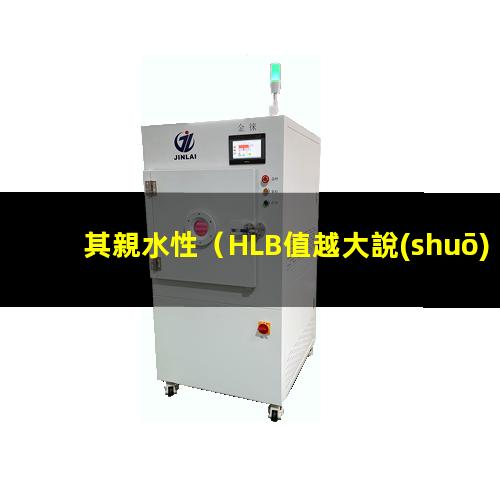 其親水性